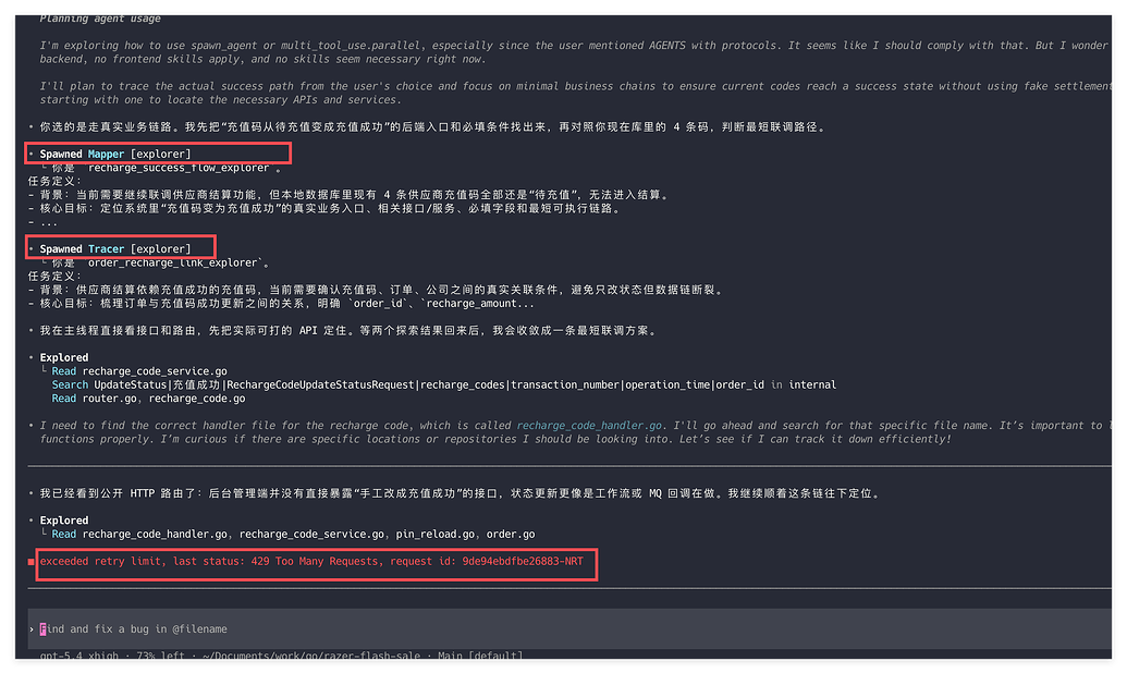 codex的subagent使用问题 - 搞七捻三 - LINUX DO