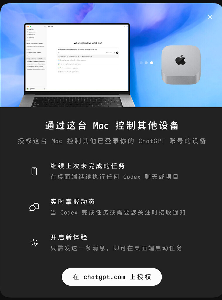 codex app 的远程授权失败 - 开发调优 - LINUX DO