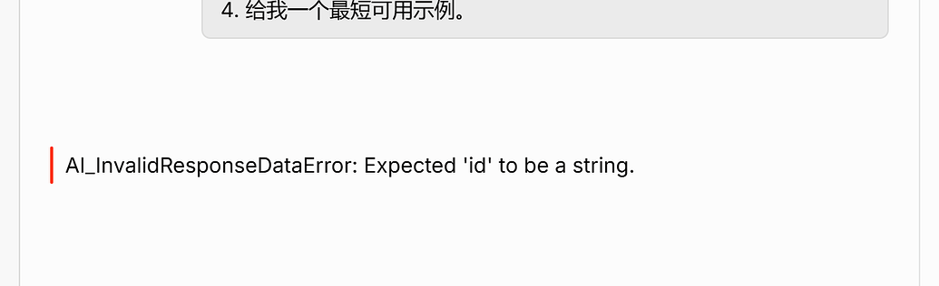 opencode问题 AI_InvalidResponseDataError: Expected 'id' to be a string ...