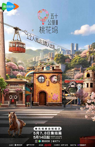桃花坞6