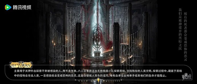 诡秘之主