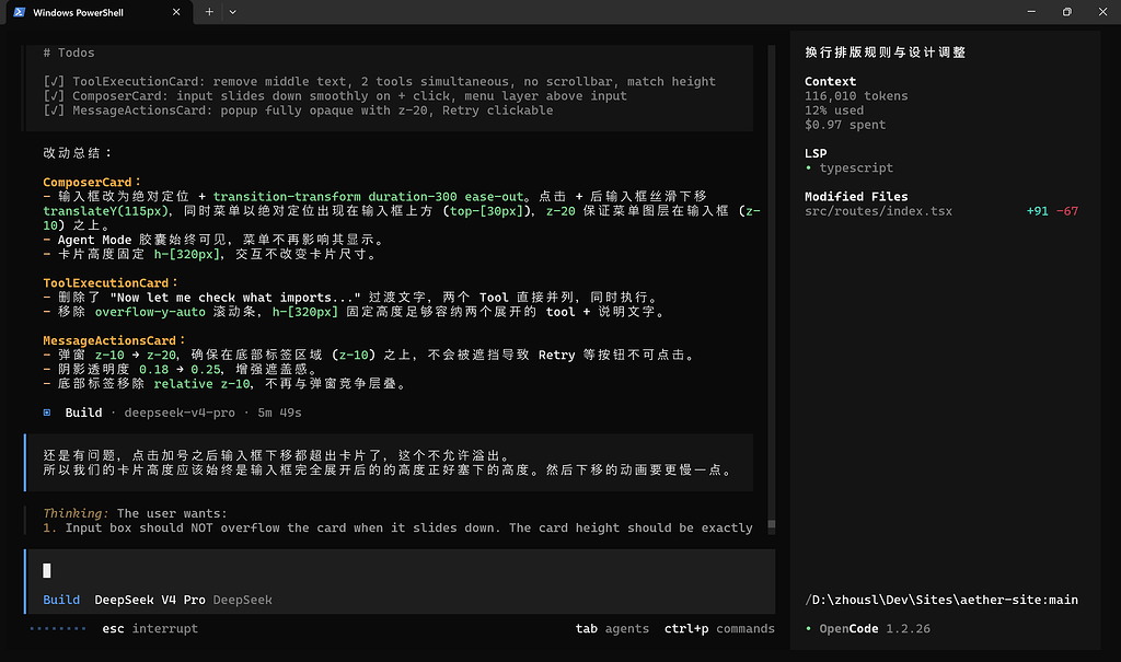 DeepSeek V4 还是差点意思，吃惯了细糠真是回不去了呜呜呜 - 国产替代 - LINUX DO