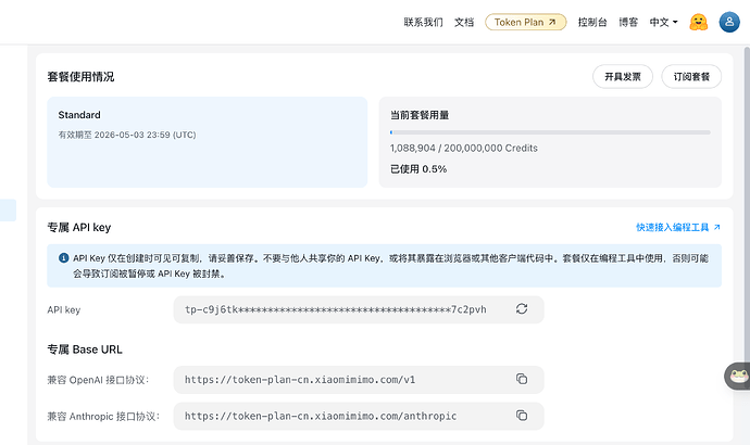 Xiaomi MiMo Token Plan各位佬怎么看 - #7，来自 Kepy909 - 搞七捻三 - LINUX DO