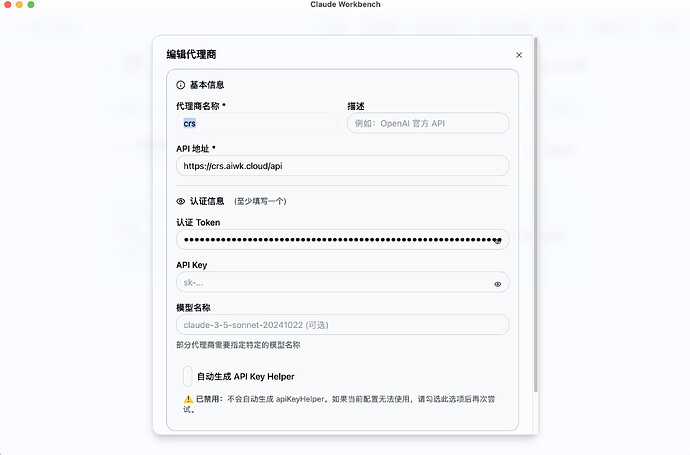 claude code的界面版本：Claude Workbench 4.0.15 - 开发调优 - LINUX DO