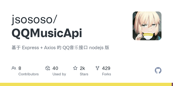 Meting - API 网易云，QQ音乐 API。适用一些博客的API - 开发调优 - LINUX DO