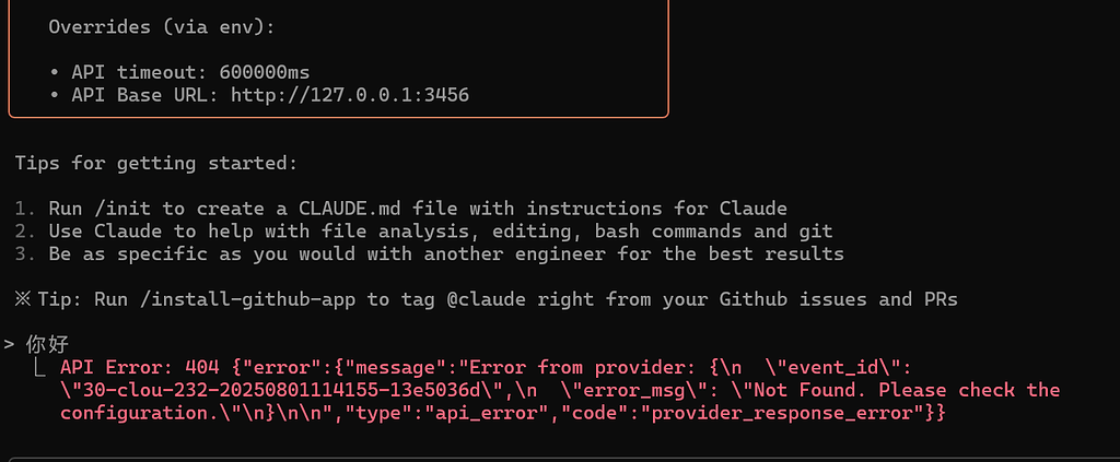 Claude Code Router 报错 - 开发调优 - LINUX DO