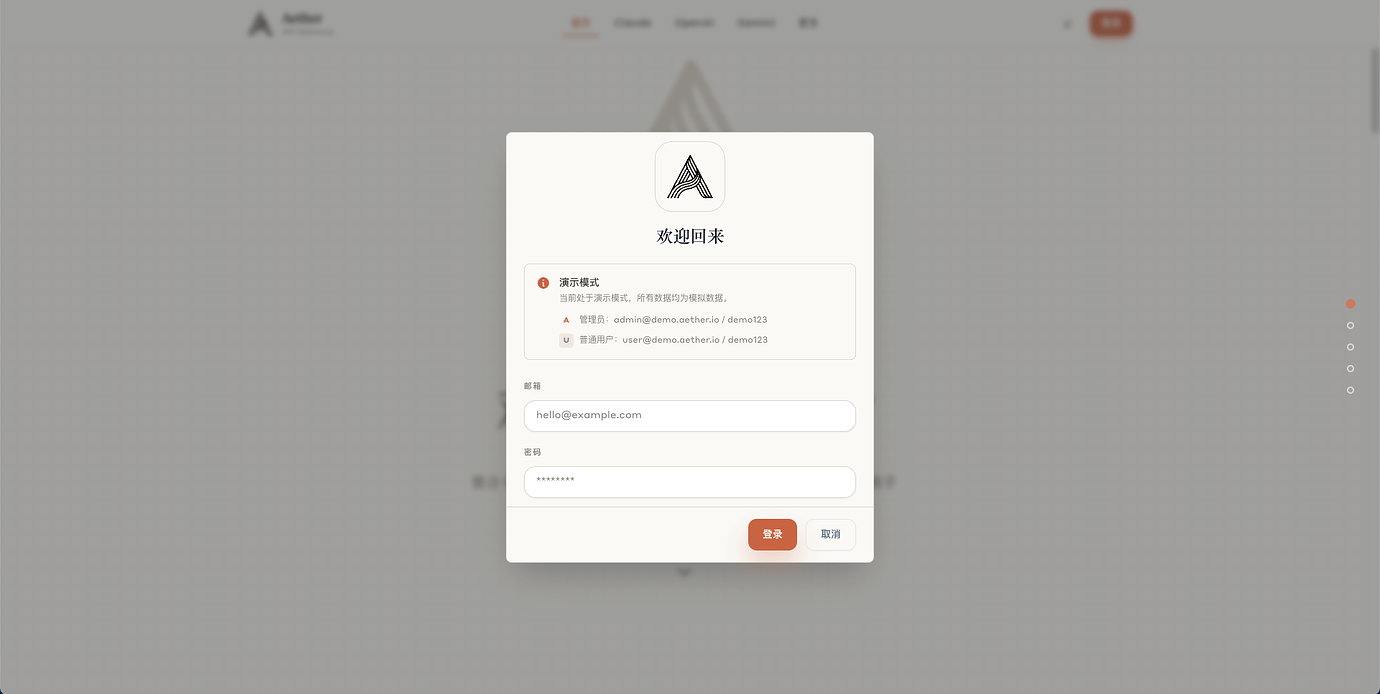 [Aether] - AI API 网关, 多提供商管理, 故障转移, ClaudeCode、Codex、Gemini以及标准API支持 ...