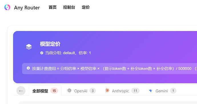 Any Router 的codex是怎么配置的 - #30，来自 AE86-05 - 开发调优 - LINUX DO