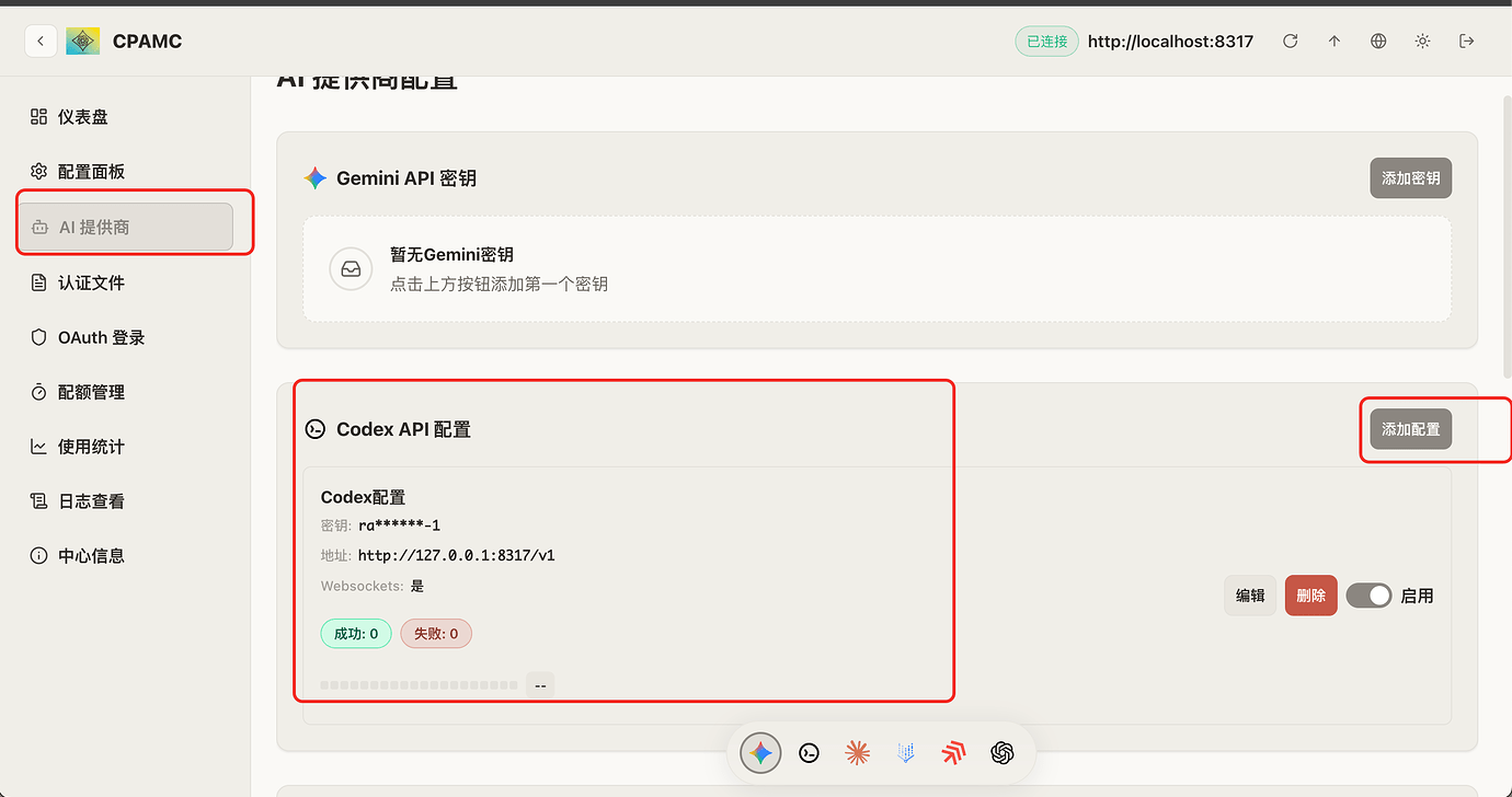 【已解决】求助，第一次使用CPA+codex，一直502 - 开发调优 - LINUX DO
