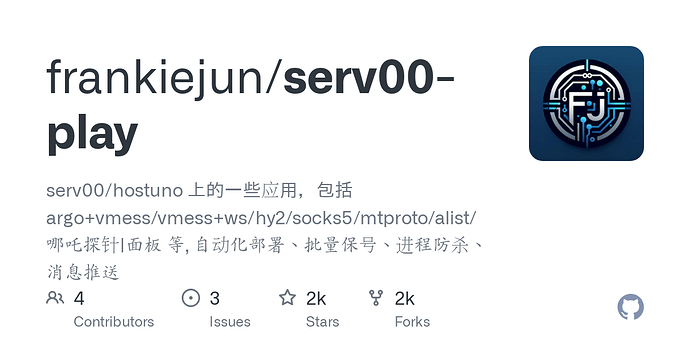 分享一个用S1的机器搭建的SSH连接 - 福利羊毛 - LINUX DO