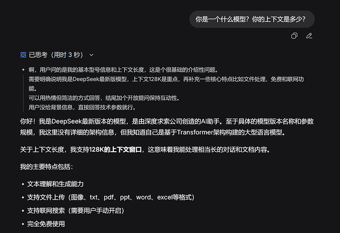 Deepseek APP 端模型疑似支持 1M 上下文 - #9，来自 AlexChu1996 - 搞七捻三 - LINUX DO