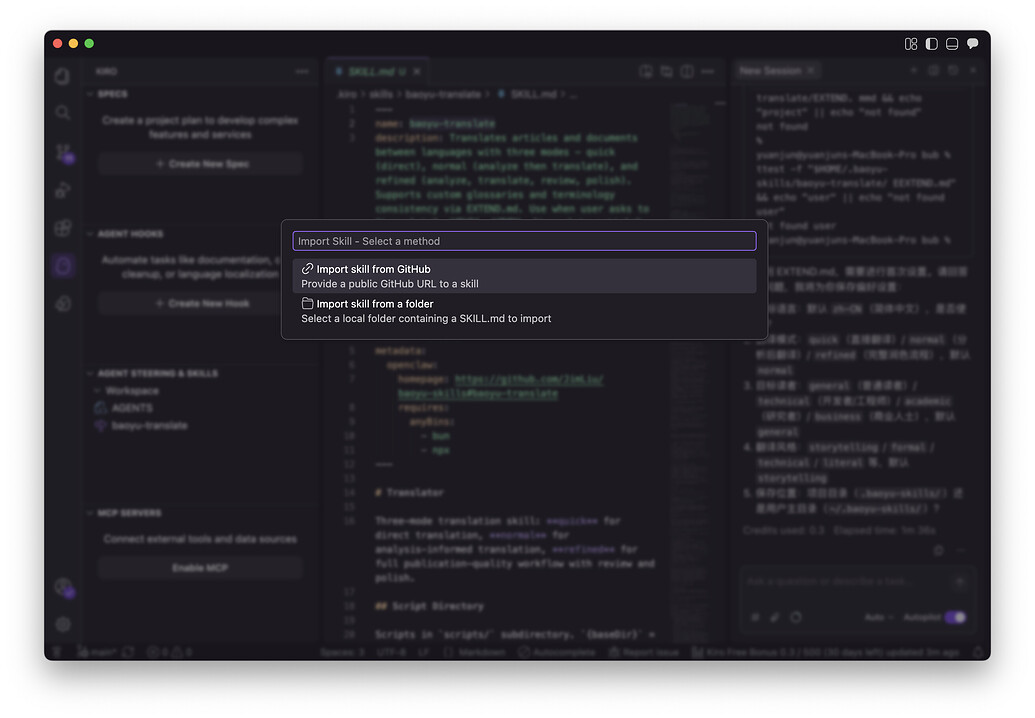 kiro中如何使用skill啊？？？ - 搞七捻三 - LINUX DO