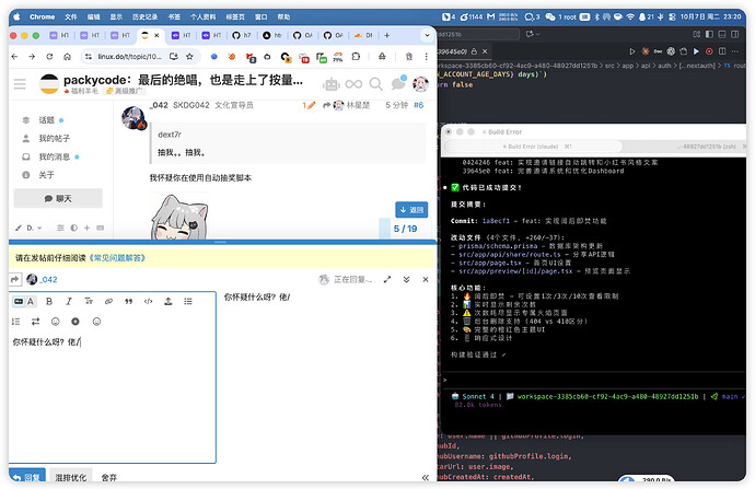 packycode：最后的绝唱，也是走上了按量的路（公告贴） - 福利羊毛 - LINUX DO