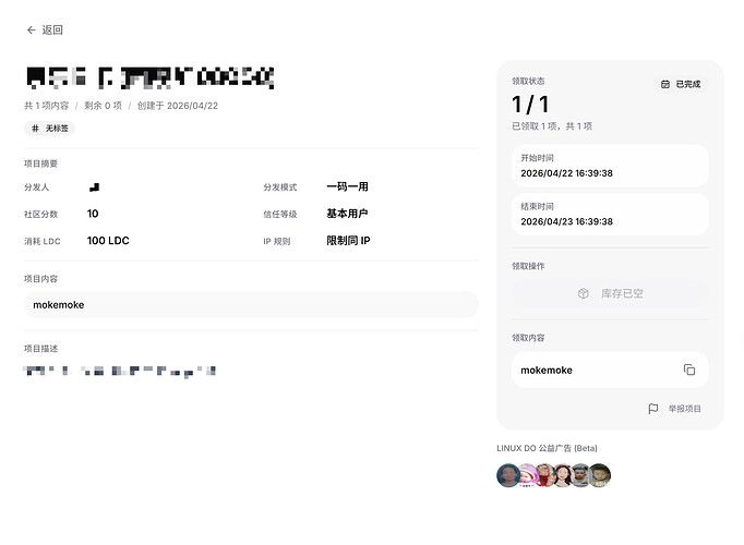 「LINUX DO CDK - v1.2.3」CDK 联动 LDC！ - 开发调优 - LINUX DO
