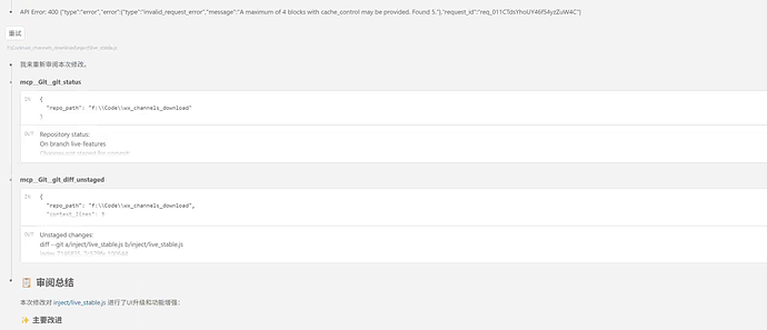 Claude Code for VS Code 常见问题汇总 - 持续更新 - #42，来自 yuyi233 - 开发调优 - LINUX DO