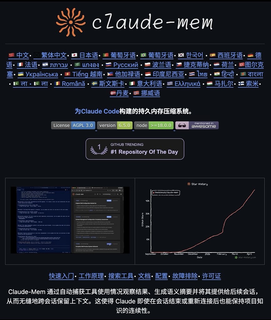 有用过 claude-mem 的佬友吗？怎么样？ - 搞七捻三 - LINUX DO