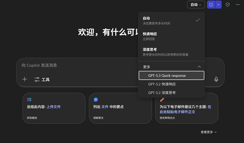 Chat GPT 5.3 (非CodeX版本) 要来了吗 - 搞七捻三 - LINUX DO