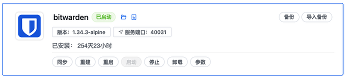 安利密码工具“bitwarden” - #86，来自 dozon - 搞七捻三 - LINUX DO
