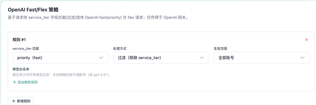 sub2api如何开启fast模式呀 - 开发调优 - LINUX DO