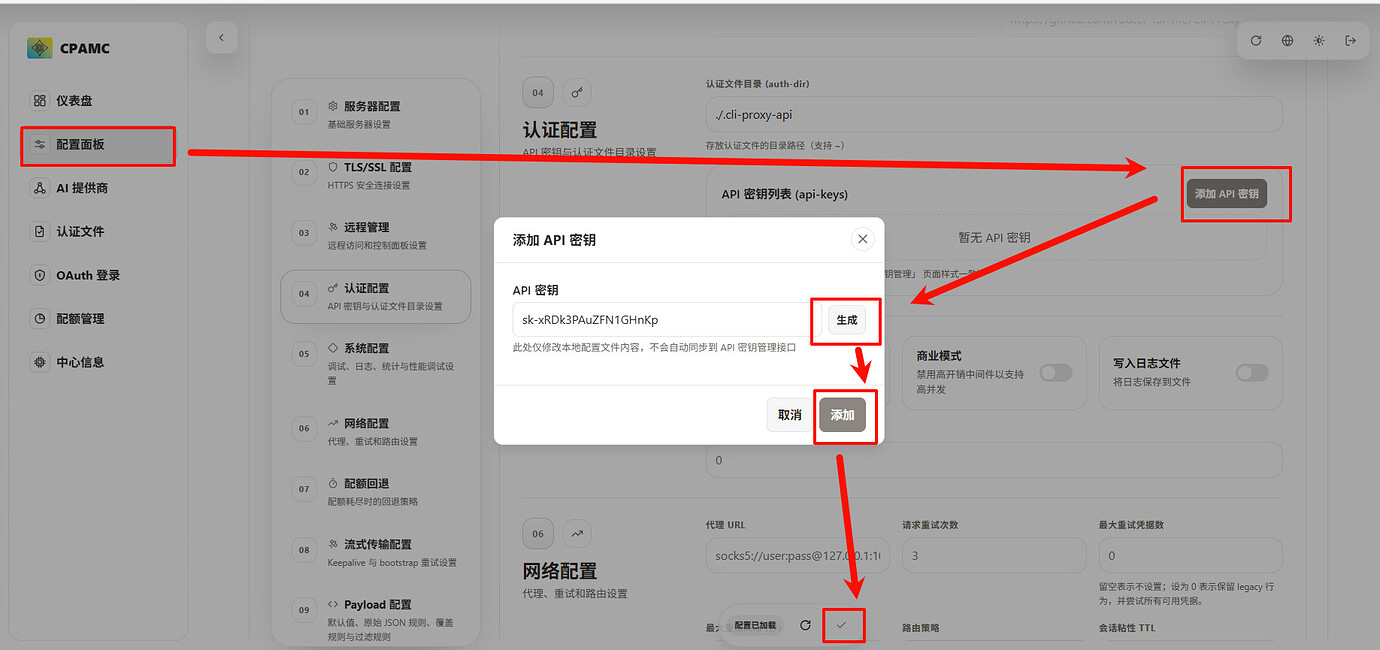 拒绝token焦虑 cpa（CLI Proxy API）反代 chatgpt（Codex） 保姆级全图文教程 - 开发调优 - LINUX DO