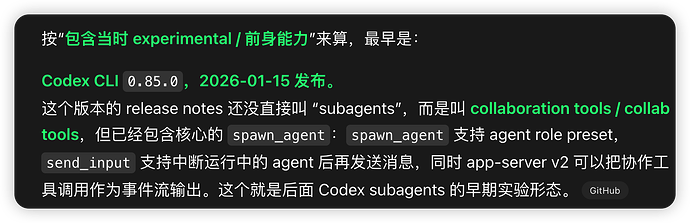 codex居然可以用subagent - 第 2 页 - 开发调优 - LINUX DO