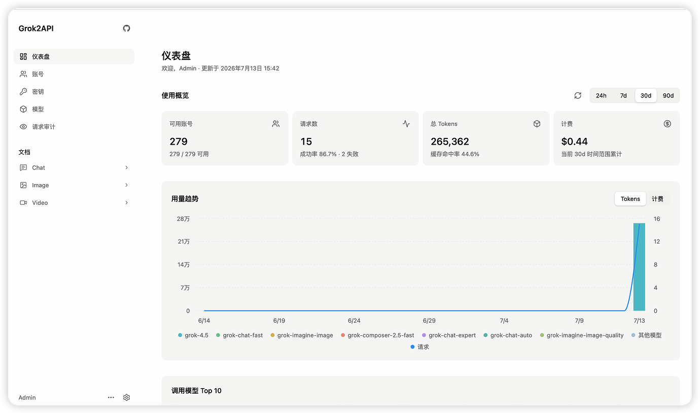 「Grok2API 回归」支持 Grok Build & Grok Web！ - 开发调优 - LINUX DO