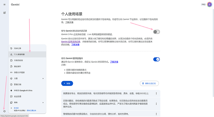 想问一下各位佬关于 gemini 的一些设置问题！ - 搞七捻三 - LINUX DO