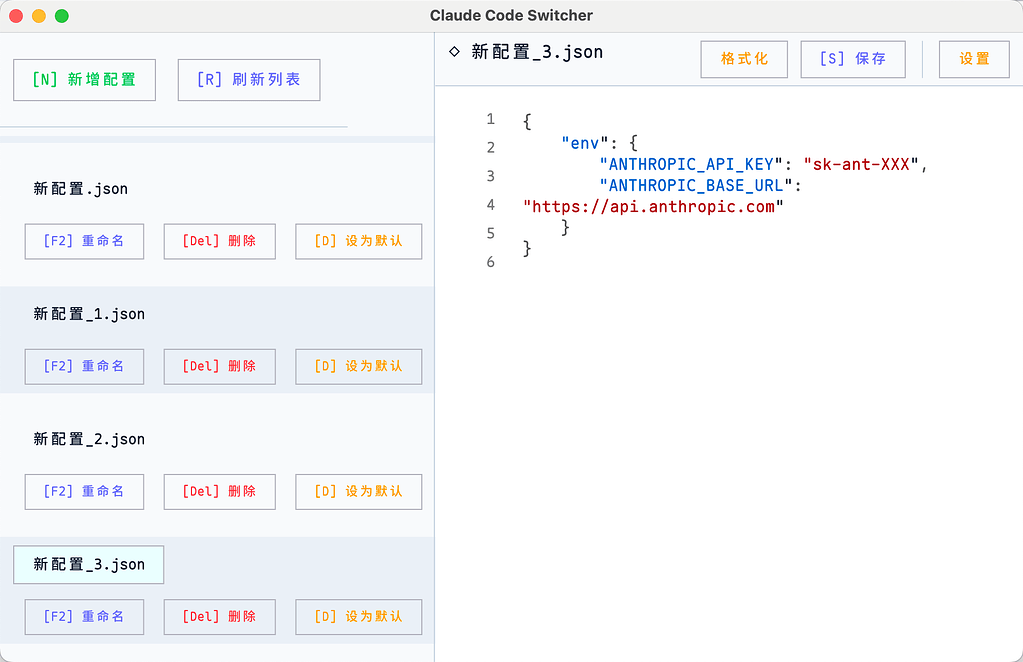 【更新】claude code switcher 轻松切换 cc 配置 - 开发调优 - LINUX DO