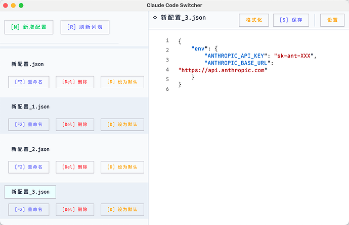 【更新】claude code switcher 轻松切换 cc 配置 - 开发调优 - LINUX DO