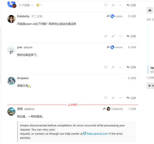 codex报错 An error occurred while processing your request. - 搞七捻三 - LINUX DO