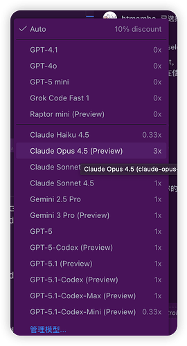 github copilot claude opus 4.5还能用嘛 - #41，来自 hoping - 搞七捻三 - LINUX DO