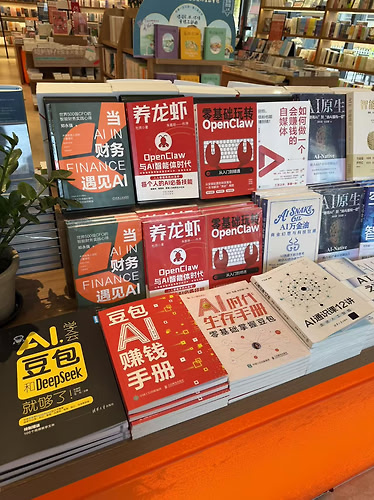 书店AI主题书籍陈列展台.jpg AI书籍 人工智能 书店 书架 陈列 豆包 DeepSeek OpenClaw 养龙虾 财务遇见AI AI赚钱手册 AI时代生存手册 AI通识课 AI原生 AI万金油 自媒体 零基础 从入门到精通 科技书 畅销书 新书推荐 实体书店