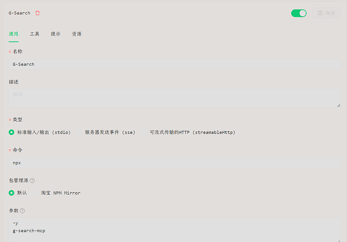 【新手友好版】Cherry Studio 集成MCP实现 DeepResearch - 开发调优 - LINUX DO
