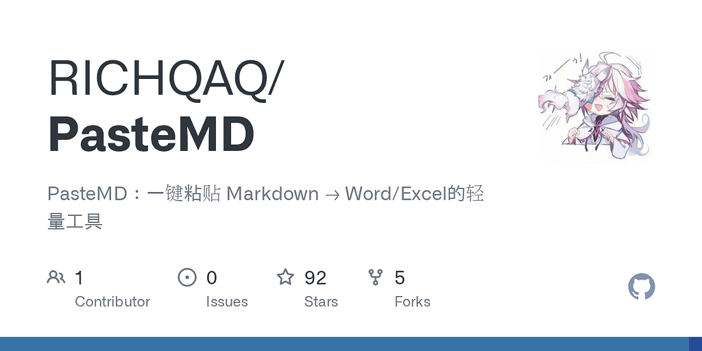 【开源自荐】不乱码！一键粘贴AI回答的Markdown到Word/Excel🌟 - 开发调优 - LINUX DO