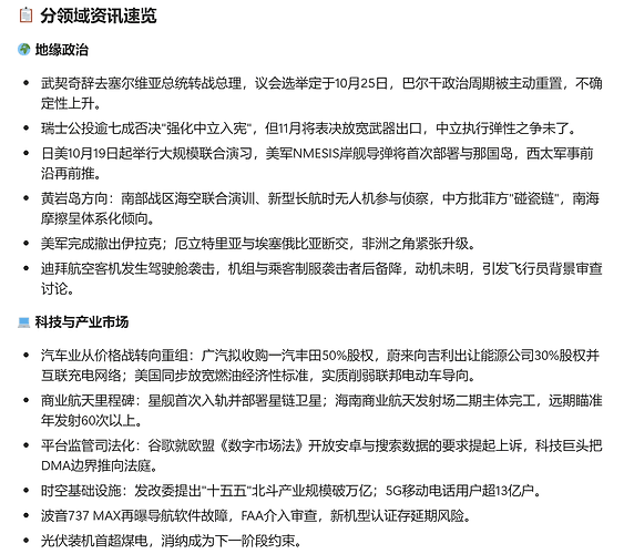 屏幕截图 2026-10-05 131013