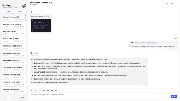 🌋 【大道至简】NextChat 添加任意接口「插件」！以及 AI 矿山第 3 号选手。 - 开发调优 - LINUX DO