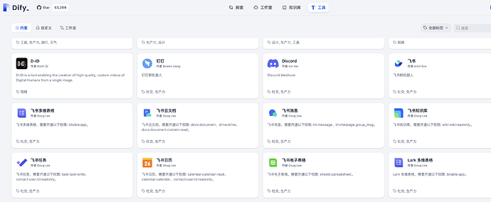 是否有人怀疑过这两个Dify插件？ - 开发调优 - LINUX DO