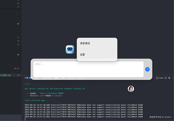 electron窗口层级与dock窗口列表踩坑文档 - 文档共建 - LINUX DO