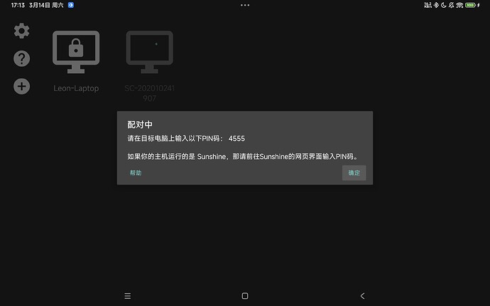 Screenshot_2026-03-14-17-13-52-258_com.limelight