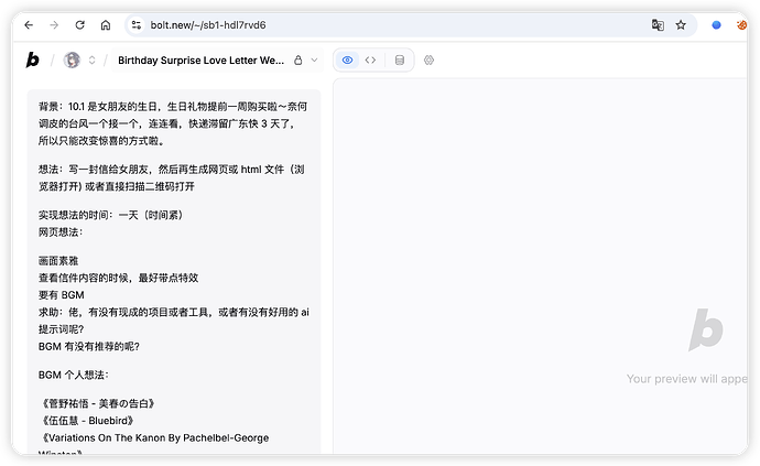 求助：给女友写一封信，网页或者扫描二维码可以点开 - #2，来自 dext7r - 搞七捻三 - LINUX DO