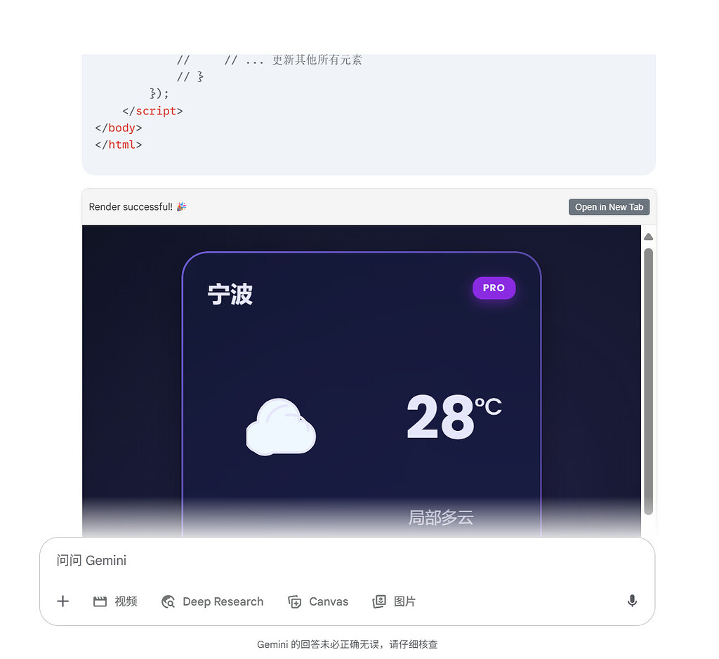 【开源|Gemini Advanced Renderer】让你的Gemini以更多样的形式与你交互 - 开发调优 - LINUX DO