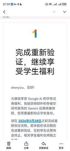 Screenshot_20260515_075939_com.tencent.androidqqmail.jpg