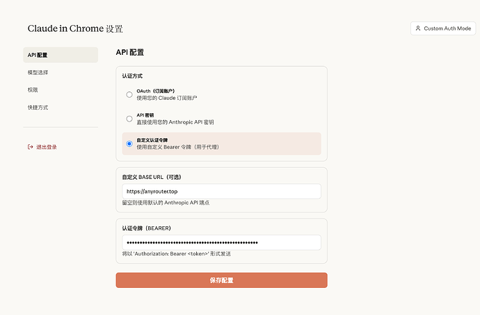 Claude for Chrome ++ - 开发调优 - LINUX DO