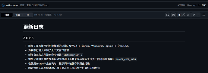 claude code突然更新了个大版本 - #33，来自 zhedream - 前沿快讯 - LINUX DO
