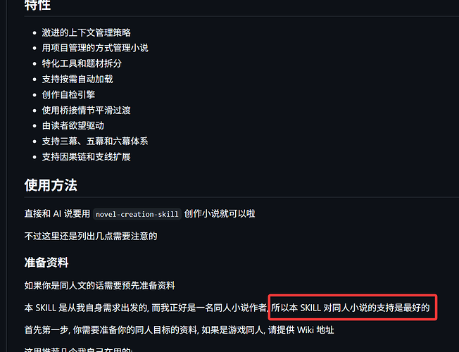解锁 Trae New SOLO Web 真正的用法 - 写小说 - 开发调优 - LINUX DO