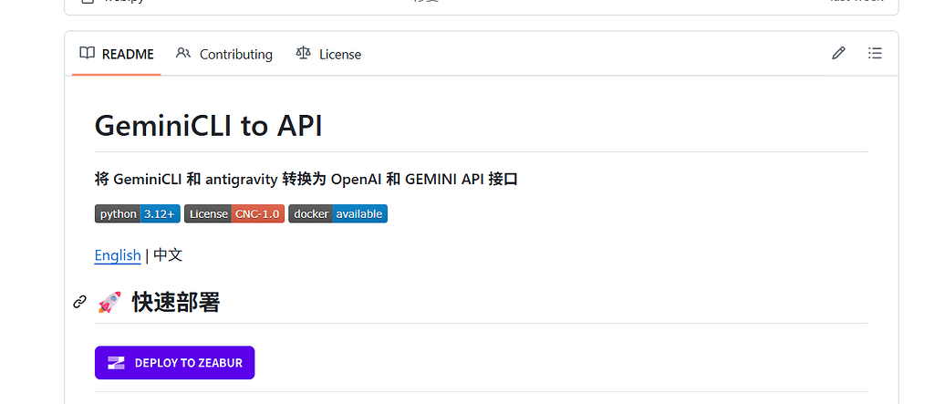 AntiGravity 2api claude code实战教程 - 开发调优 - LINUX DO