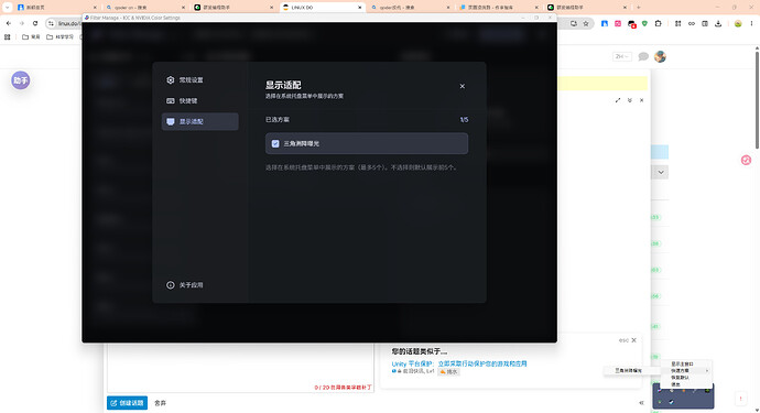 显示适配截图