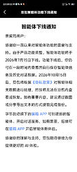 Screenshot_20260703_222822