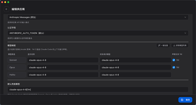 在ccs中使用any同样配置只能在codex使用，cc报错 - #6，来自 FaceBlack - 开发调优 - LINUX DO