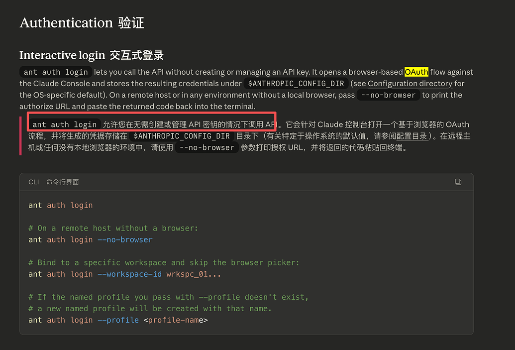 Claude Ant，Anthropic官方推出的命令行工具 - 前沿快讯 - LINUX DO